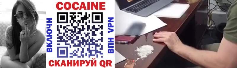 Кокаин VHQ  Купить где  Ревда 