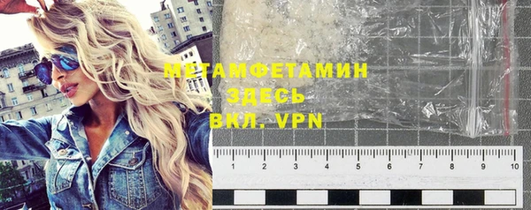 метамфетамин Богородск