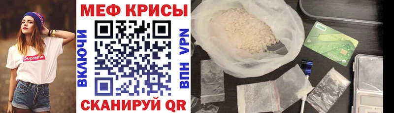 Меф mephedrone  Купить  Ревда 